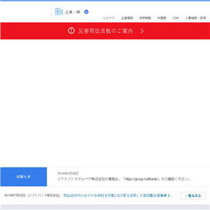 SoftBank