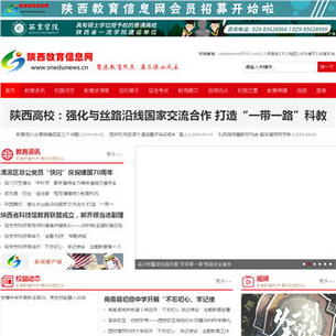 陕西教育网