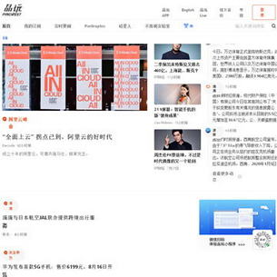 PingWest