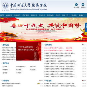 �й���ҵ��ѧ�캣ѧԺ��վ