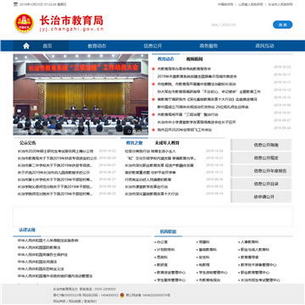 jyj.changzhi.gov.cn