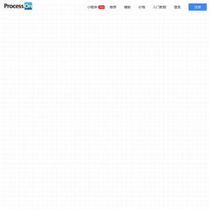 免费在线作图工具