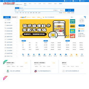中山领航人才网
