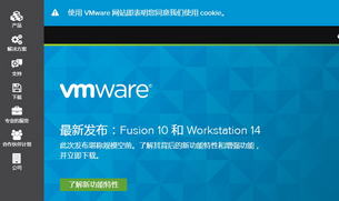 VMware