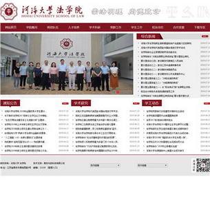 河海大学法学院网站