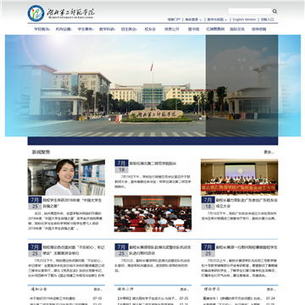 湖北第二师范学院网站