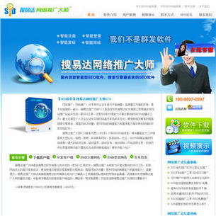 搜易达软件