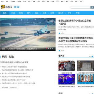 新闻中心