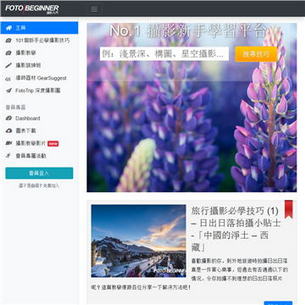 Fotobeginner
