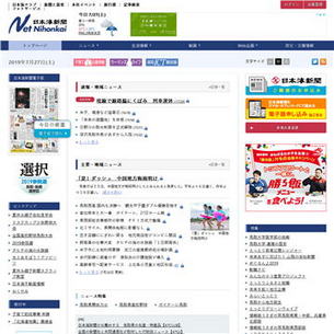 NetNihonkai