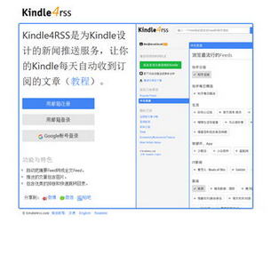 Kindle4RSS