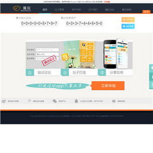 APP快速生成平台