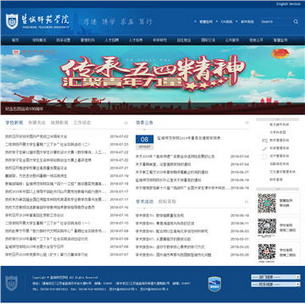 盐城师范学院广播台网站