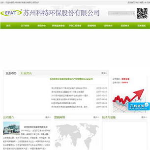 科特环保网站