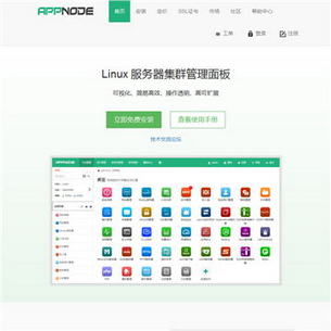 AppNode