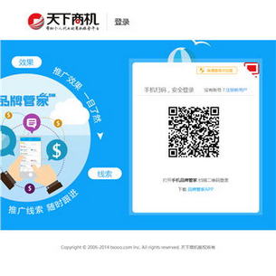 天下商机
