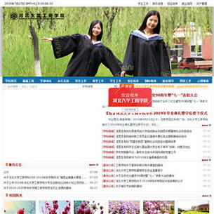 河北大学工商学院网站