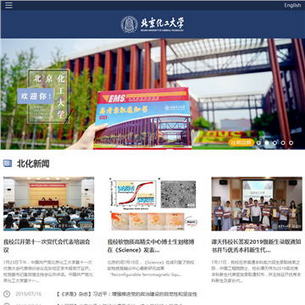 北京化工大学网站
