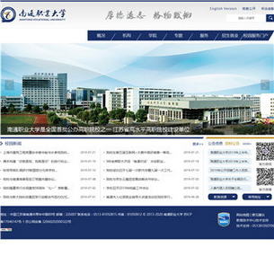 南通职业大学网站