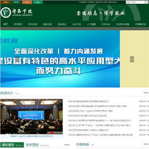 许昌学院网站