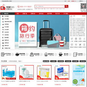 优易办公商城网站
