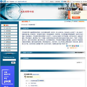 杰克琼斯中国网站
