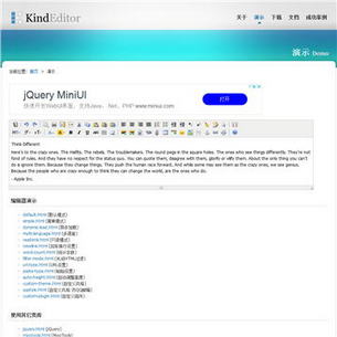 KindEditor