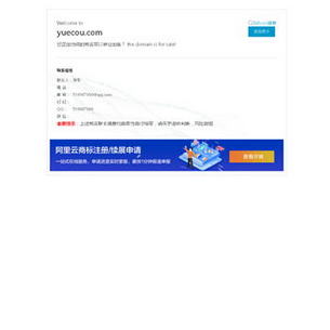 yuecou.com