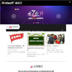 Hintsoftվ