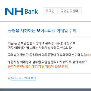 NHBank