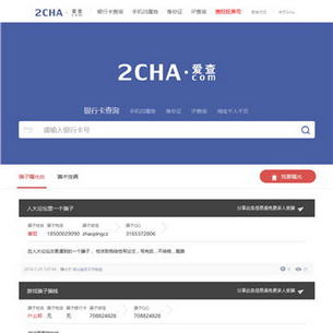 2CHA