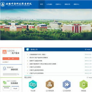 �����аĿƼ�ְҵѧԺ��վ