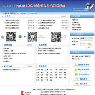 �Ϻ�ͨ�Ź�����