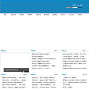 徐州技师学院网站