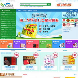 网上药房