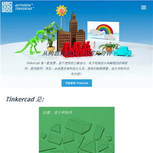 TinkerCAD