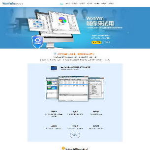 workwinƽ