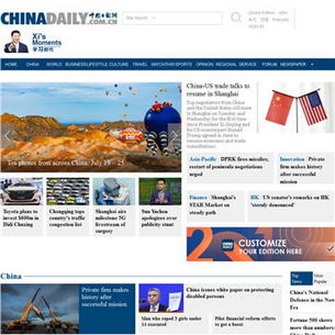 Chinadaily