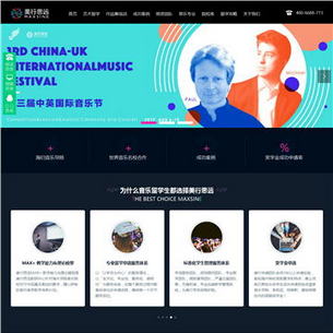 美行思远国际艺术教育网站