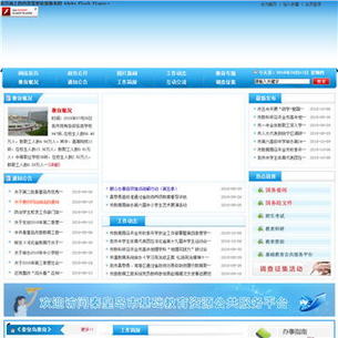 秦皇岛市教育局网站