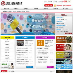 北大资源研修学院