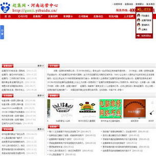 郑州赶集网核心代理