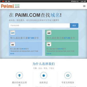 paimi
