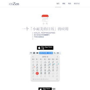 ioszen