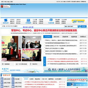 蚌埠市人力资源和社会保障局网站