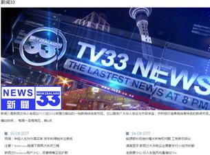 TV33