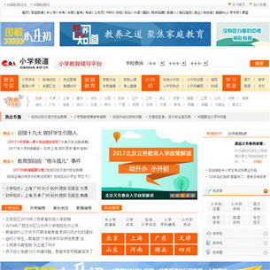 小学信息
