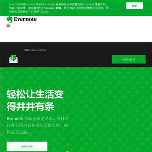 Evernote