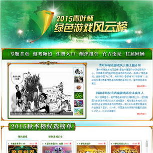 ��ɫ��Ϸ���ư�