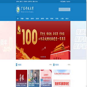 广东省开放大学网站